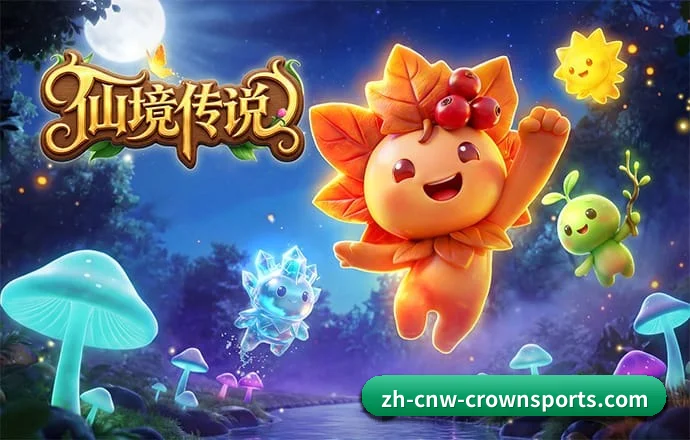 皇冠体育 APP