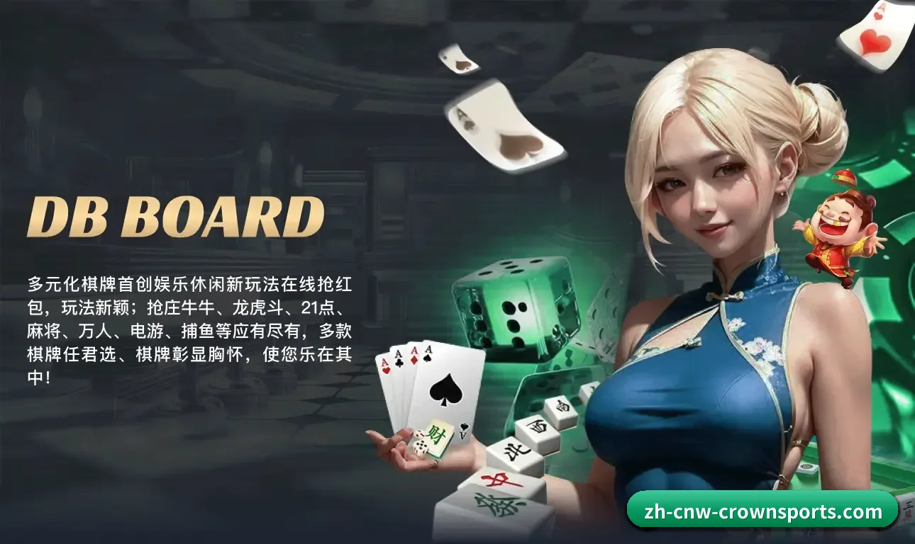 皇冠体育 APP 界面